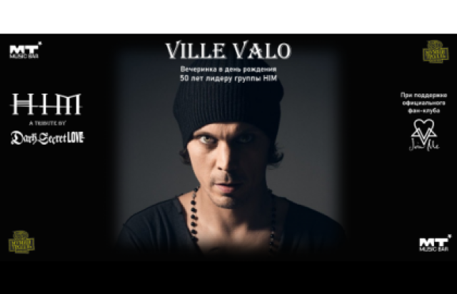 HIM tribute. Юбилей Ville Valo - Bileti.ru