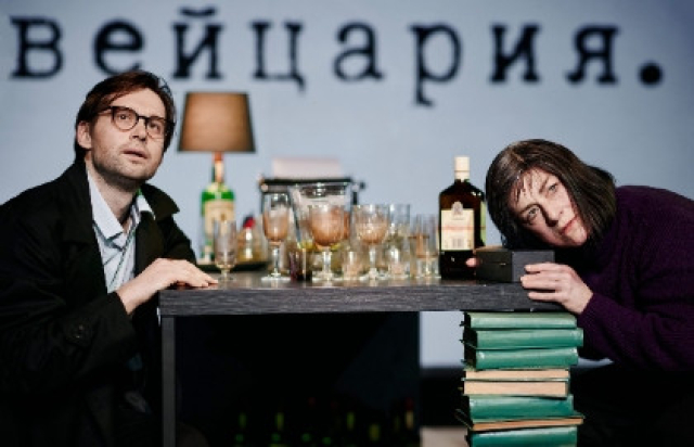 Спектакль «Швейцария» - Bileti.ru