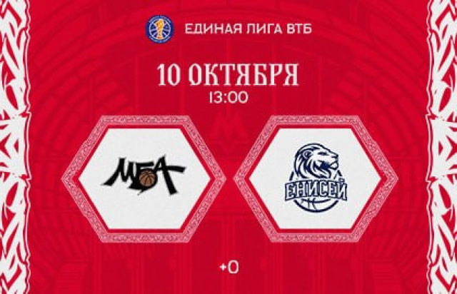 МБА (Москва) - Енисей (Красноярский край) - Bileti.ru