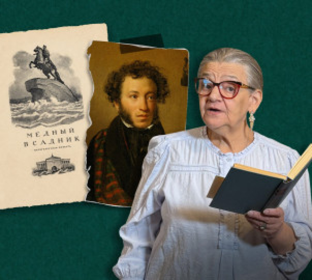 Елена Калайтан. Читаем «Медного всадника» - Bileti.ru