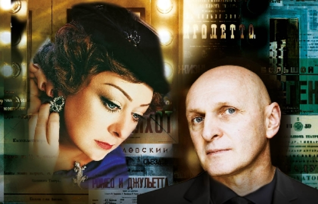 Спектакль «Актриса» - Bileti.ru